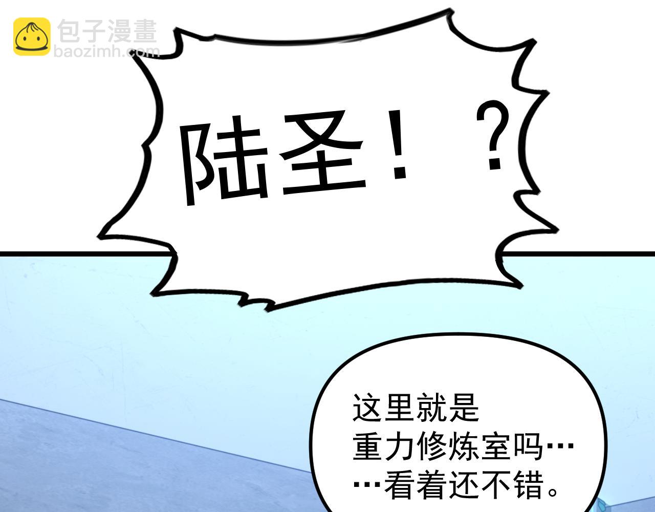 第21话  重力训练33