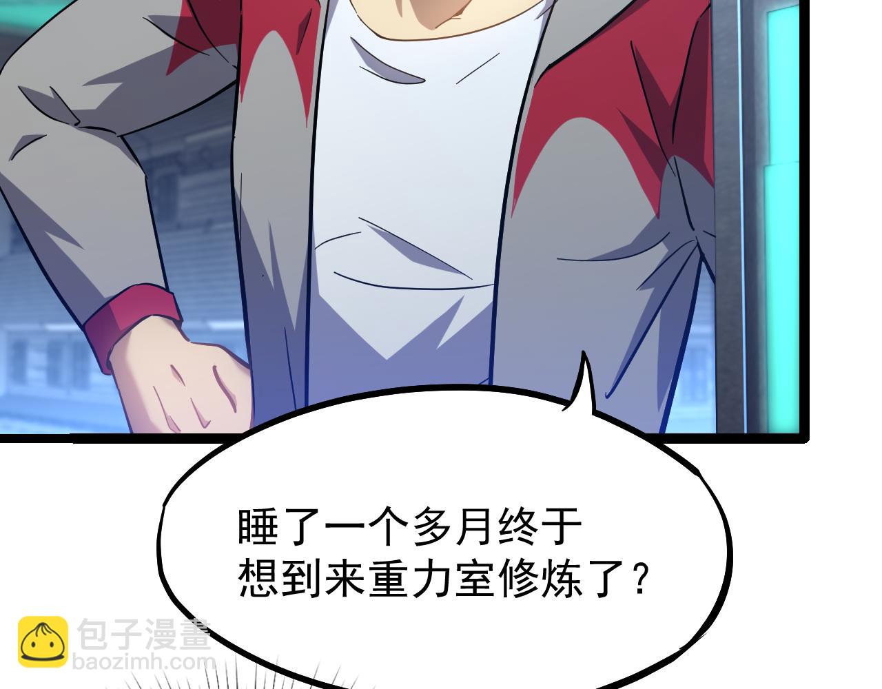 第21话  重力训练38