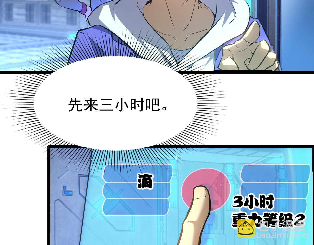 第21话  重力训练40