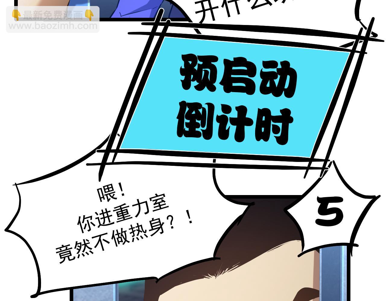 第21话  重力训练43