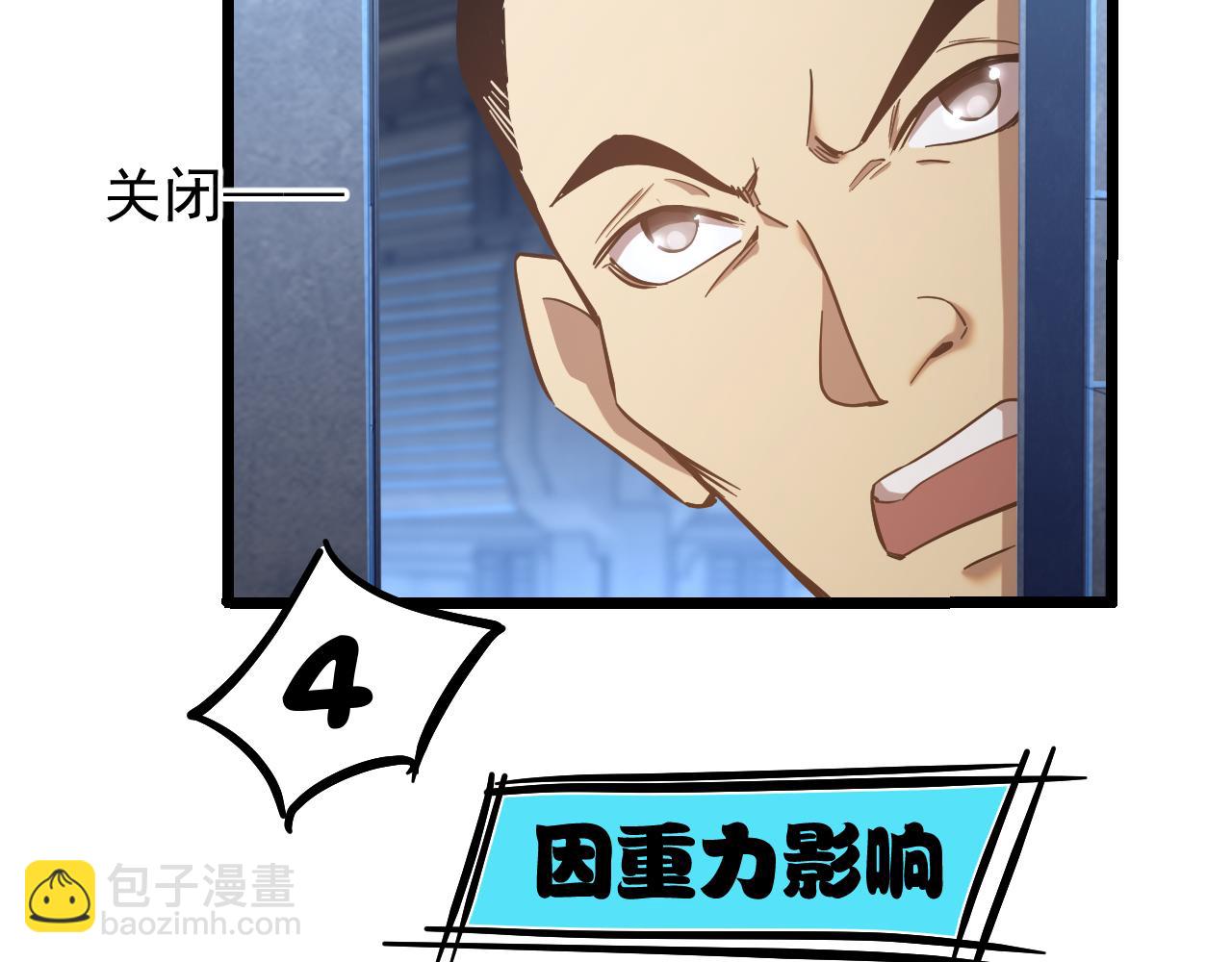 第21话  重力训练44