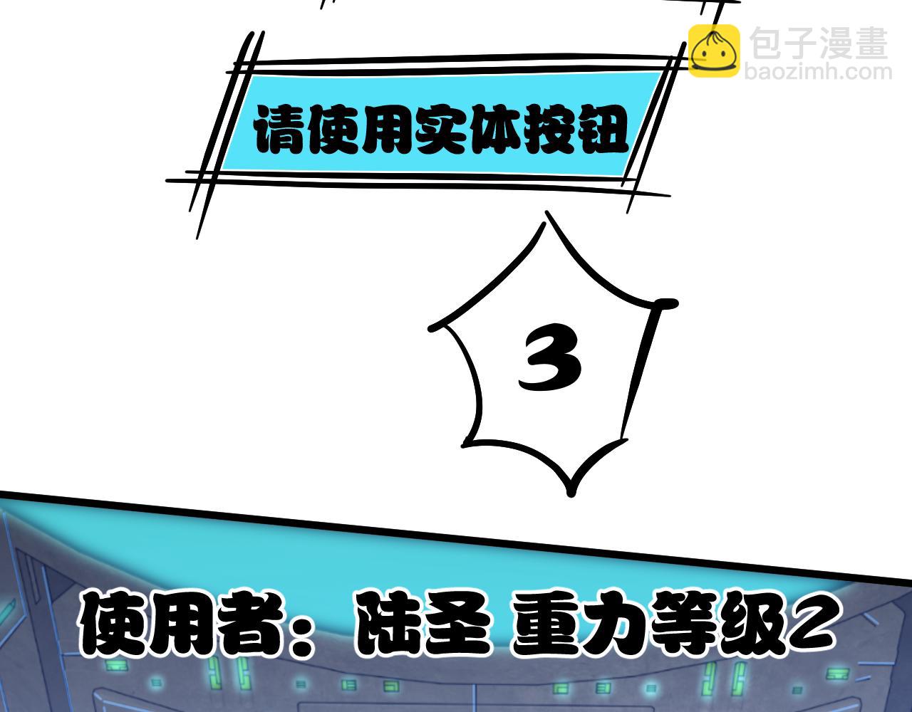 第21话  重力训练45