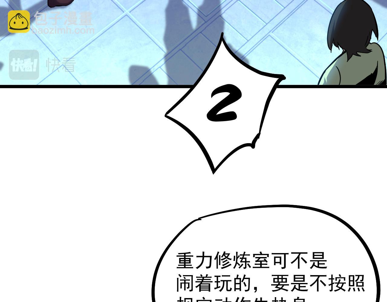 第21话  重力训练47