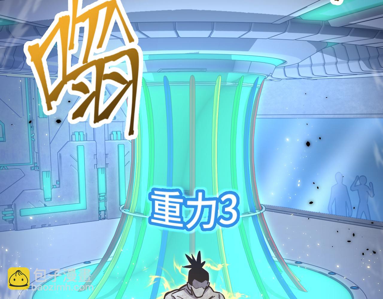 第21话  重力训练5