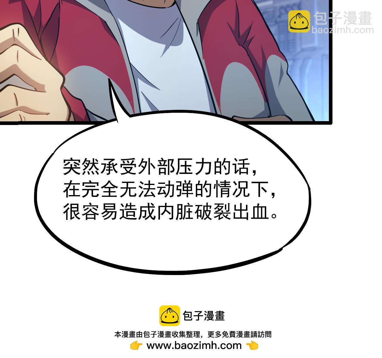 第21话  重力训练53