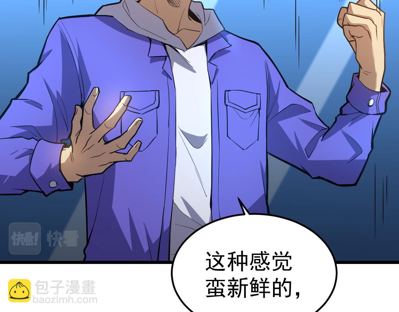 第21话  重力训练73