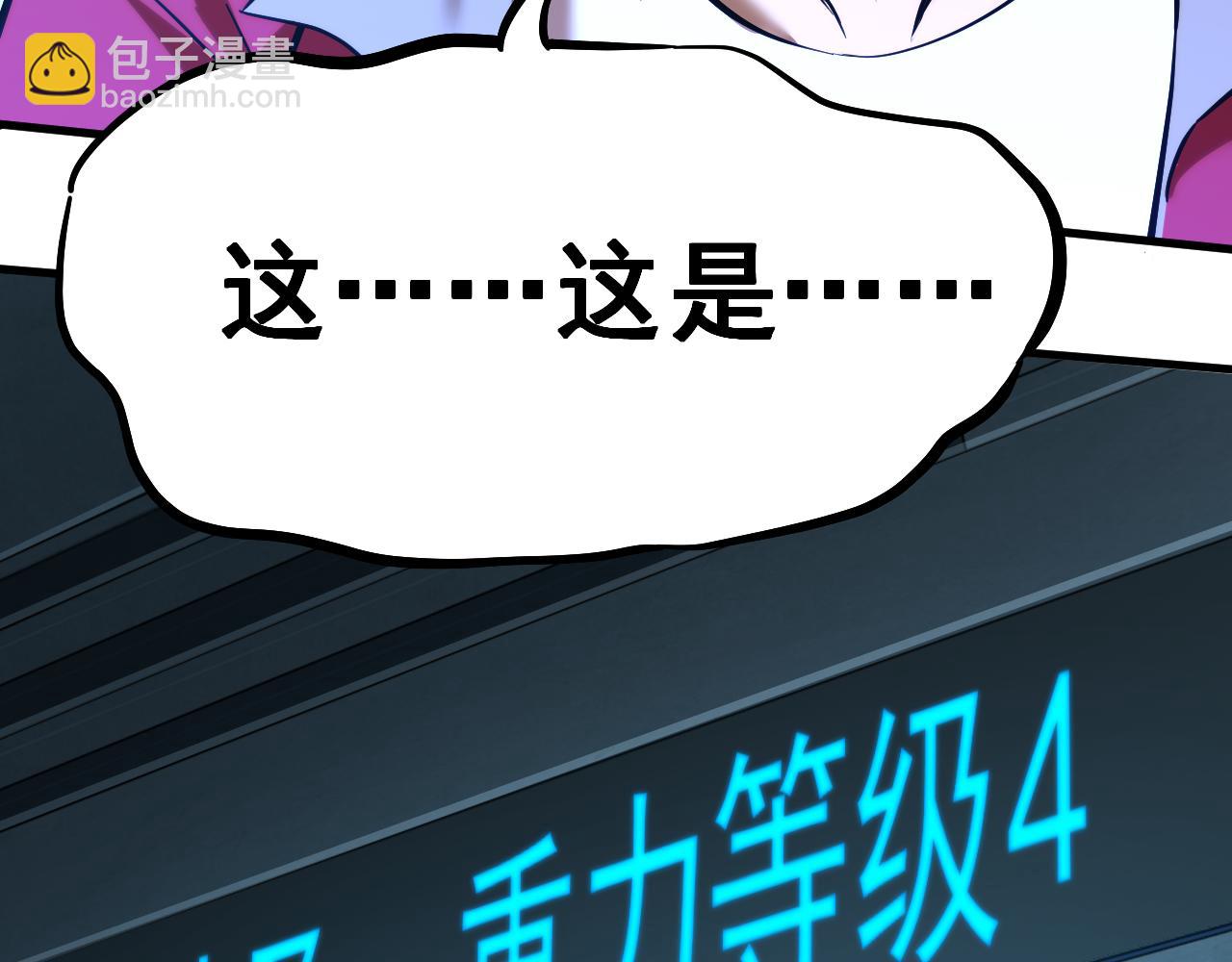 第21话  重力训练86