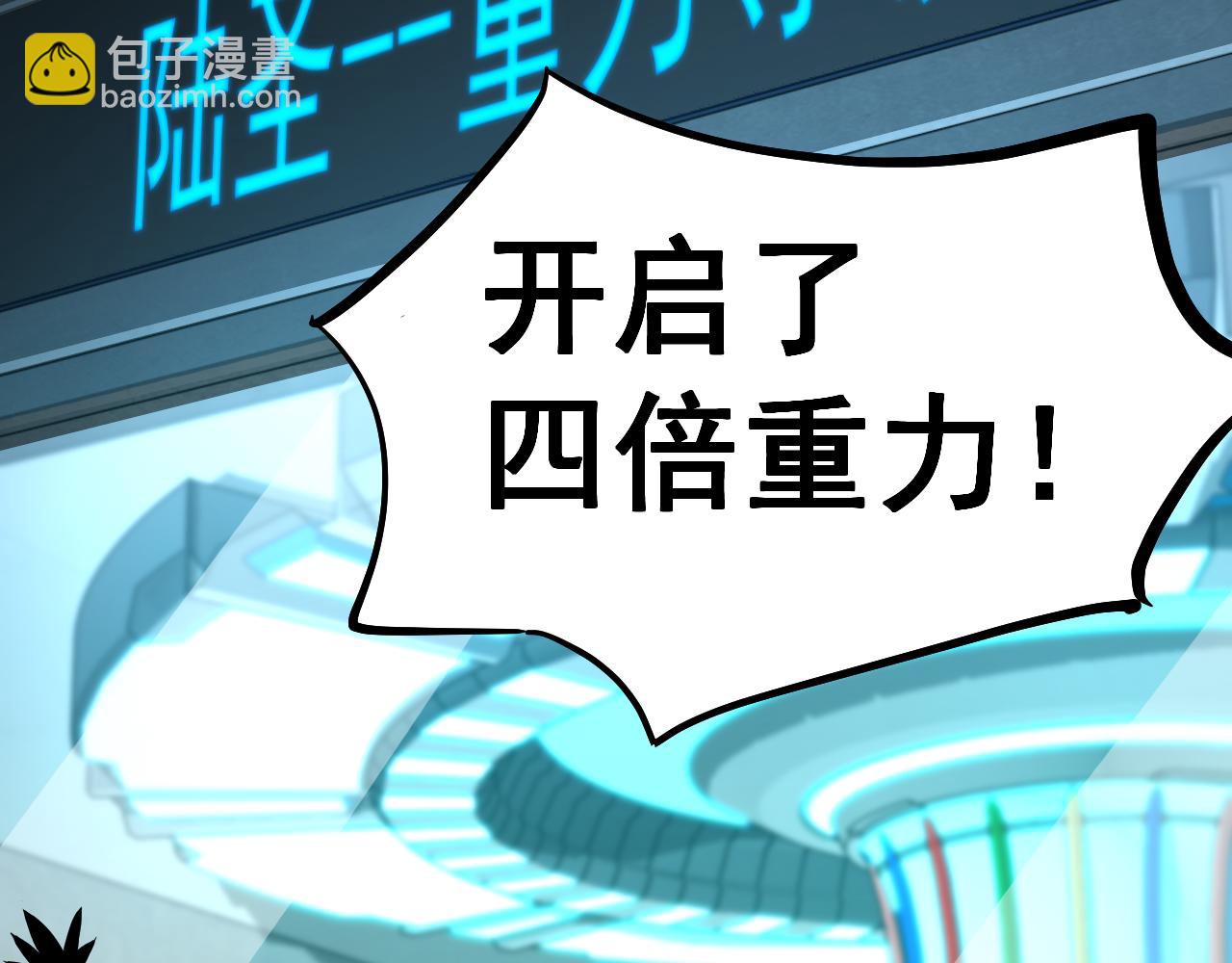 第21话  重力训练87
