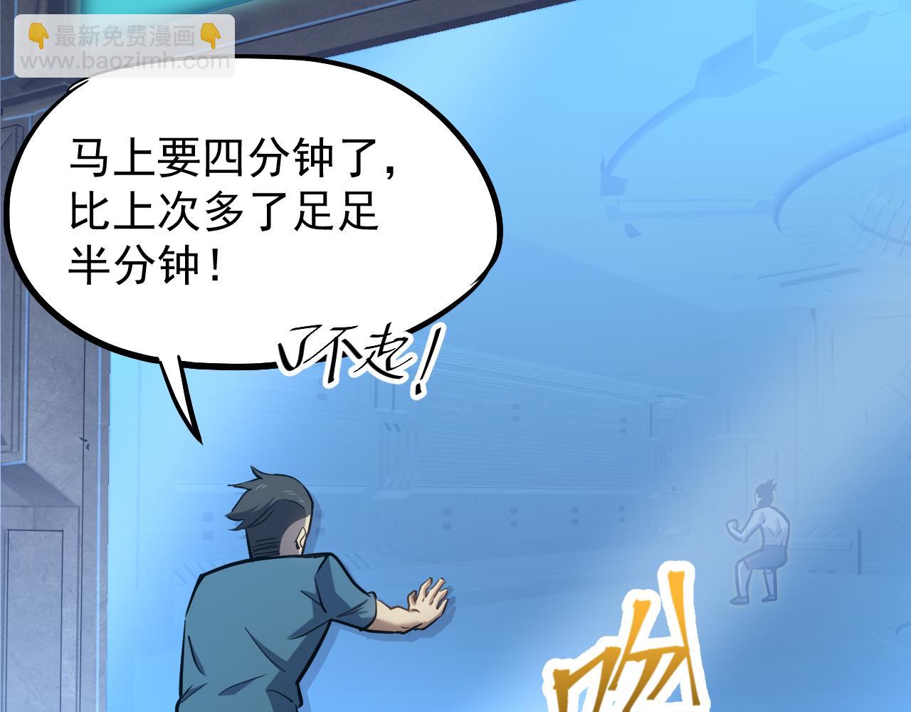 第21话  重力训练9