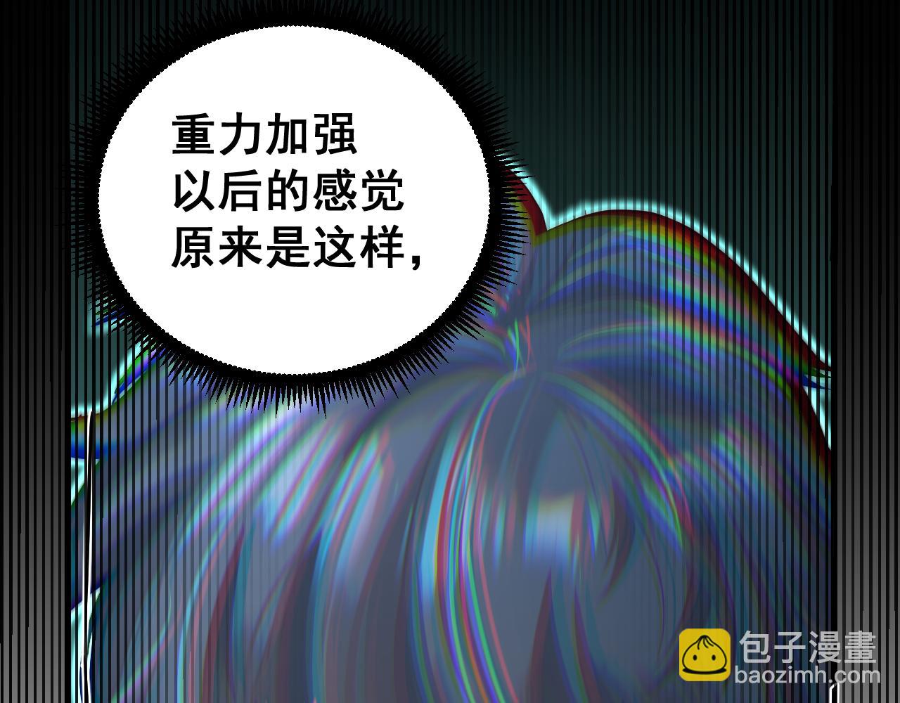 第21话  重力训练90