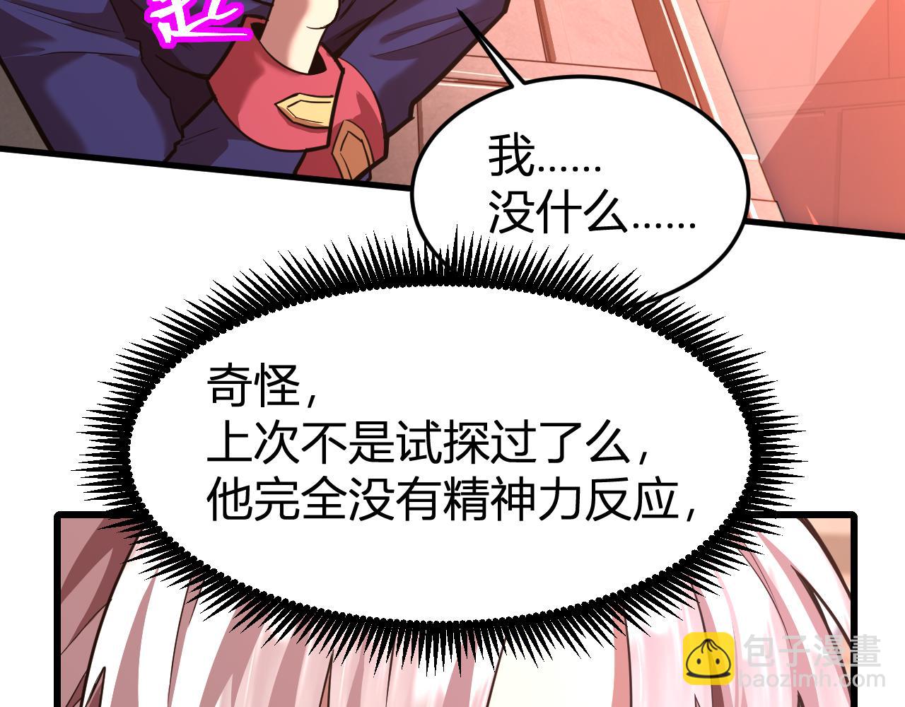 第24话 新领悟11