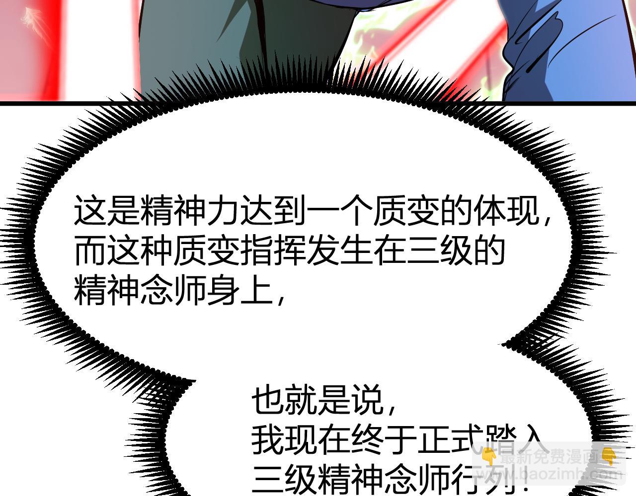 第24话 新领悟121