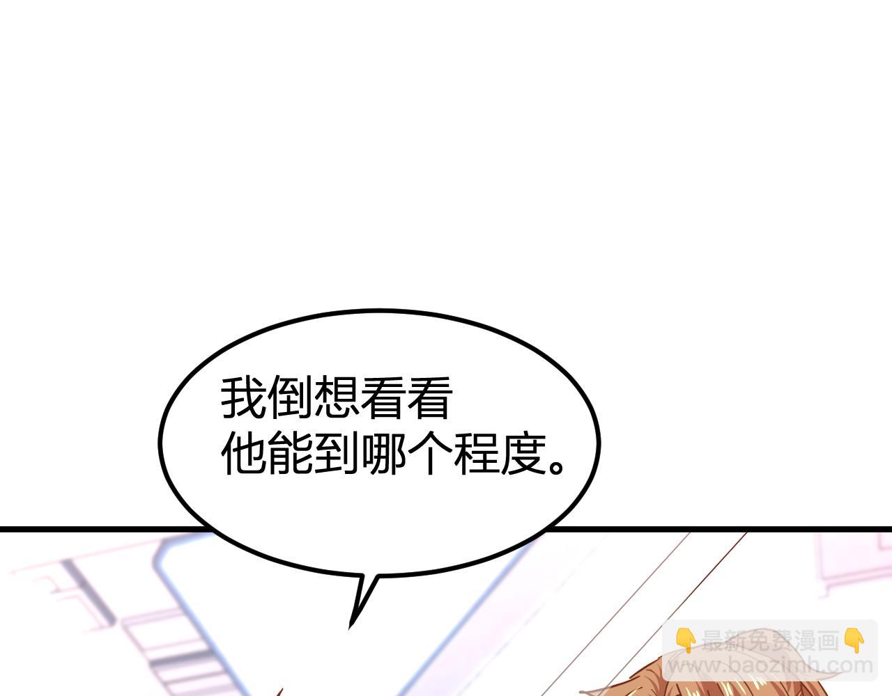 第24话 新领悟21
