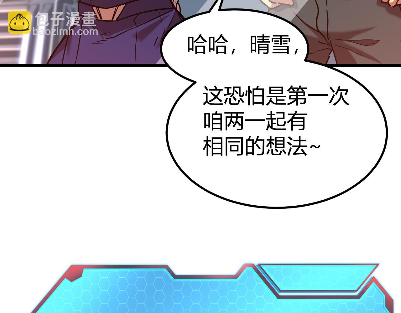 第24话 新领悟23