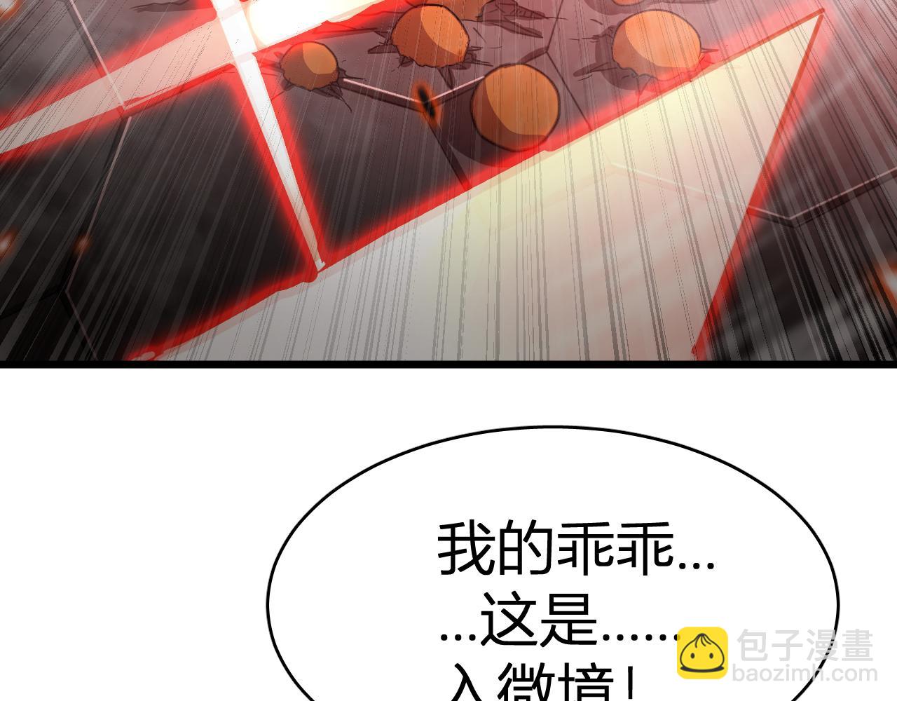 第24话 新领悟44