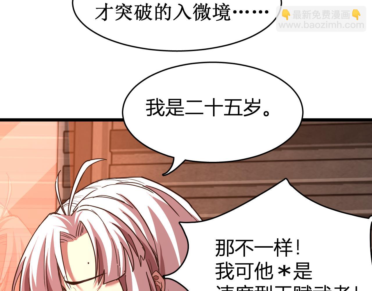 第24话 新领悟47