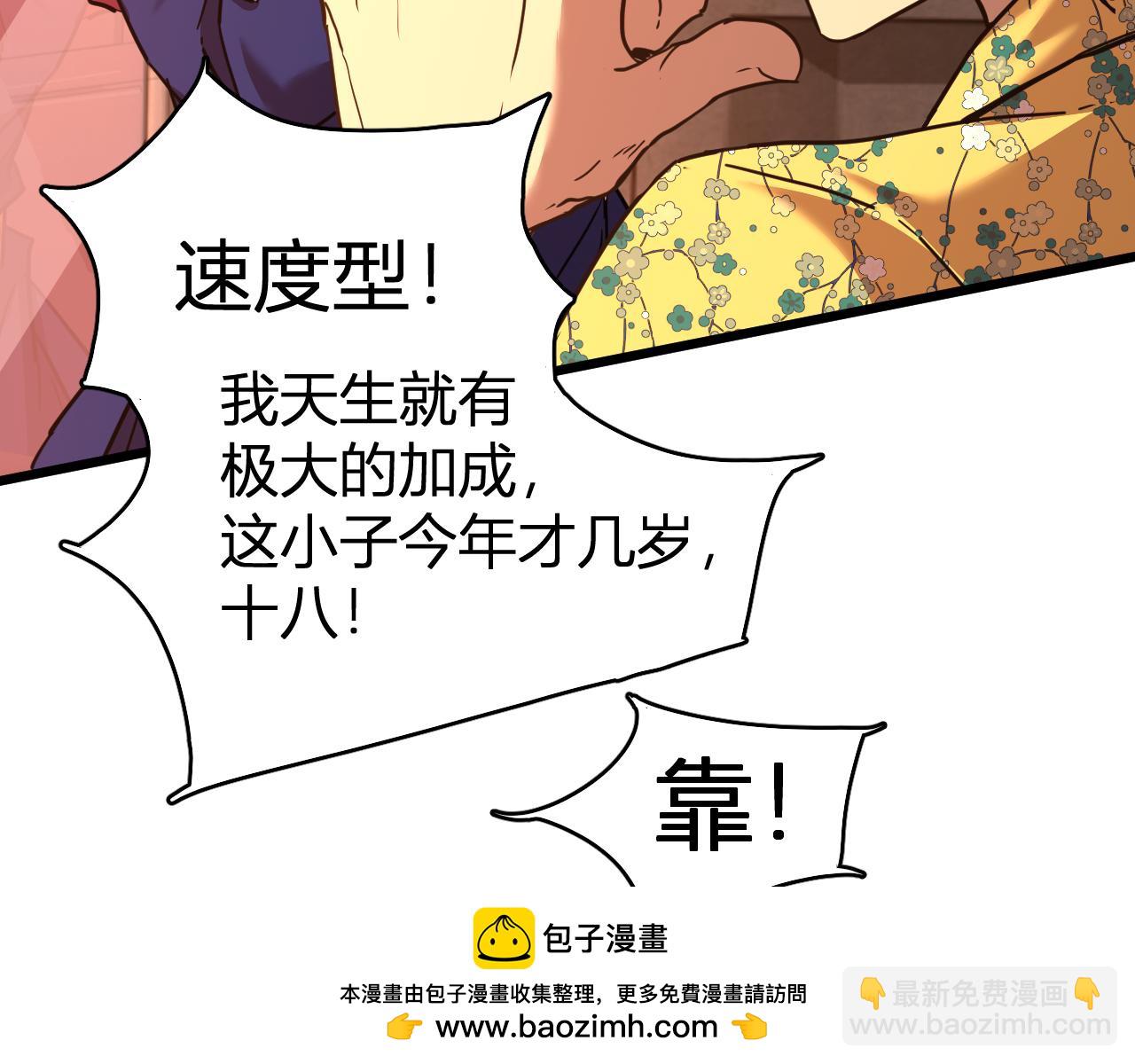 第24话 新领悟53