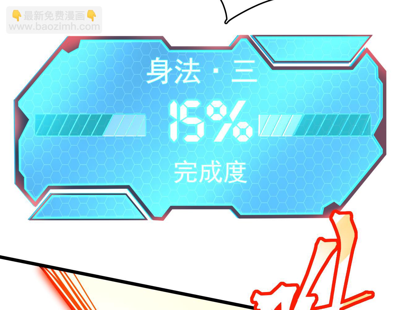 第24话 新领悟54