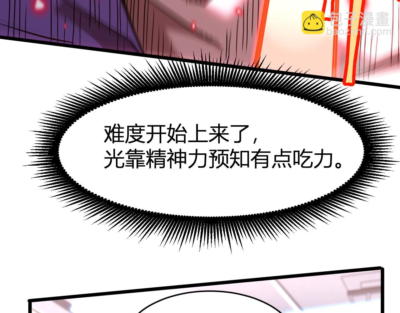 第24话 新领悟58