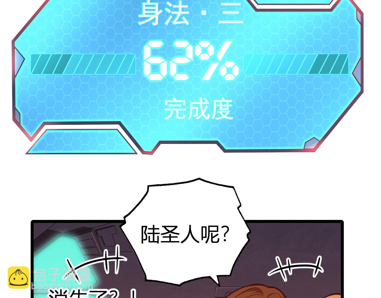 第24话 新领悟69