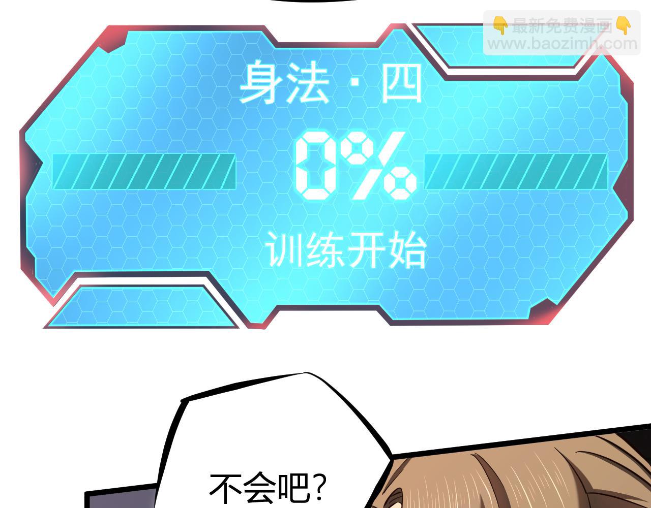 第24话 新领悟80