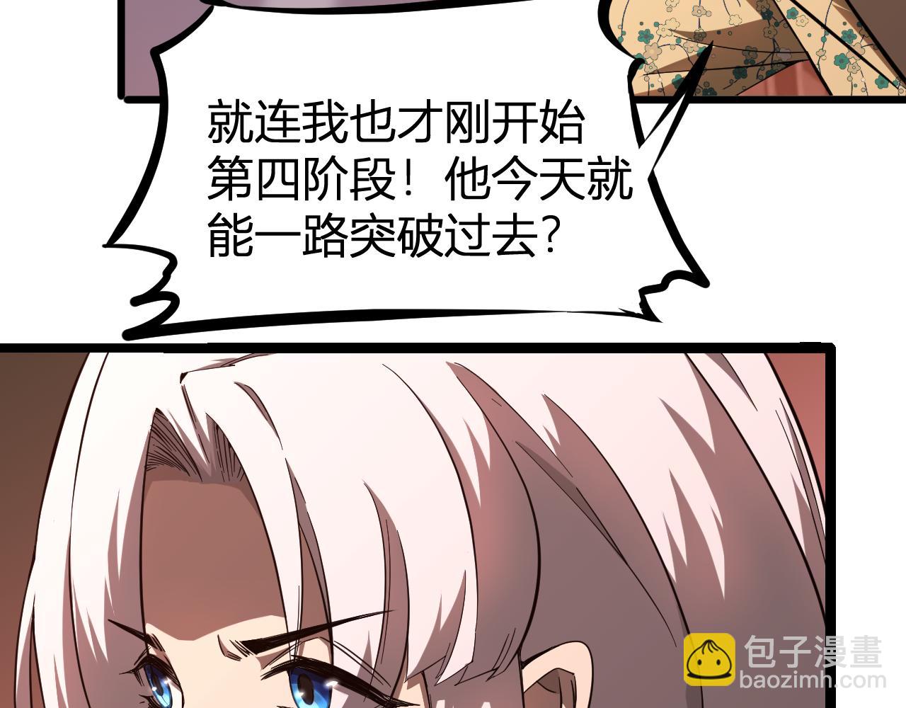 第24话 新领悟82
