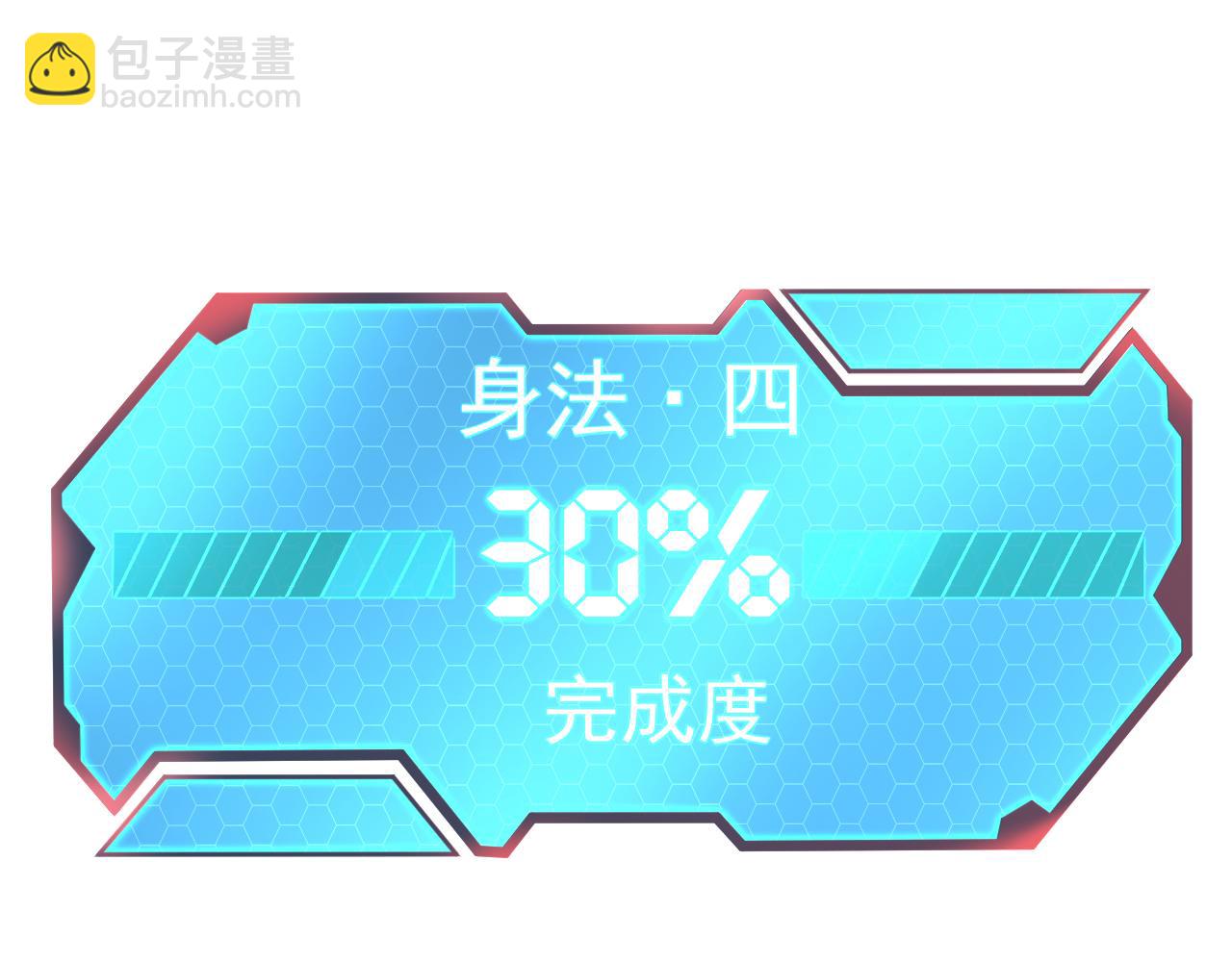 第24话 新领悟95