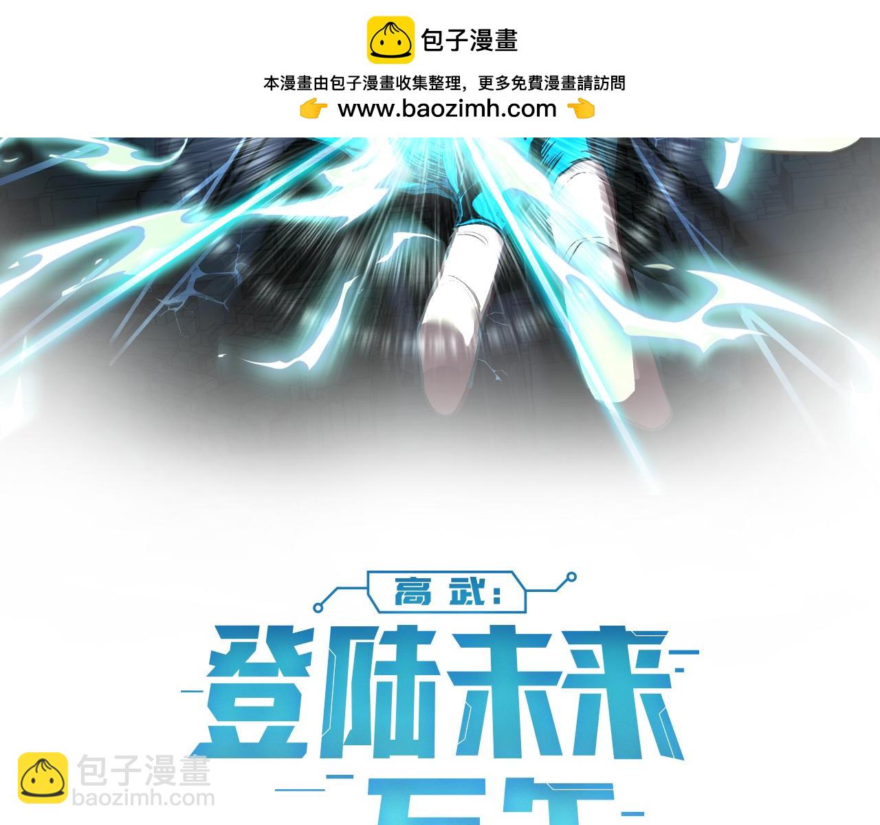 第27话 有人踢馆1