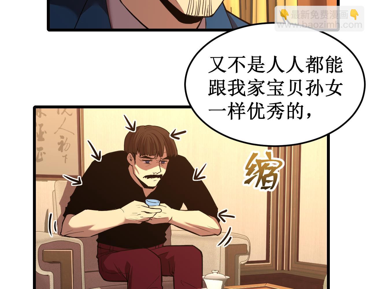 第27话 有人踢馆21