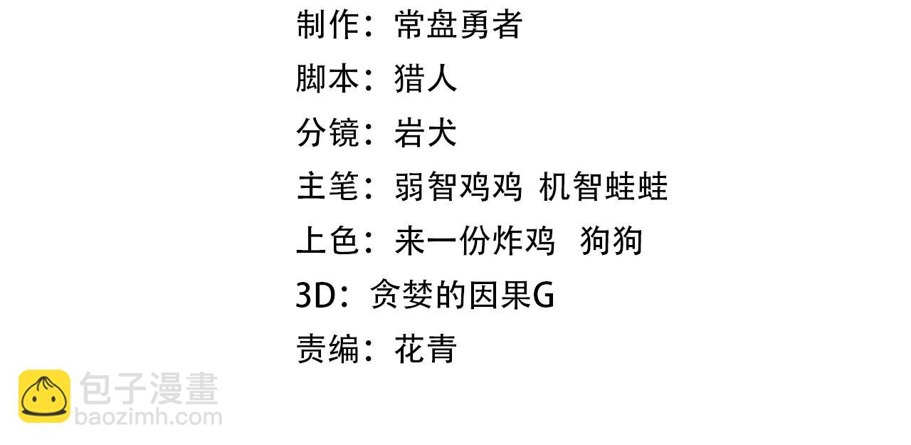 第27话 有人踢馆3
