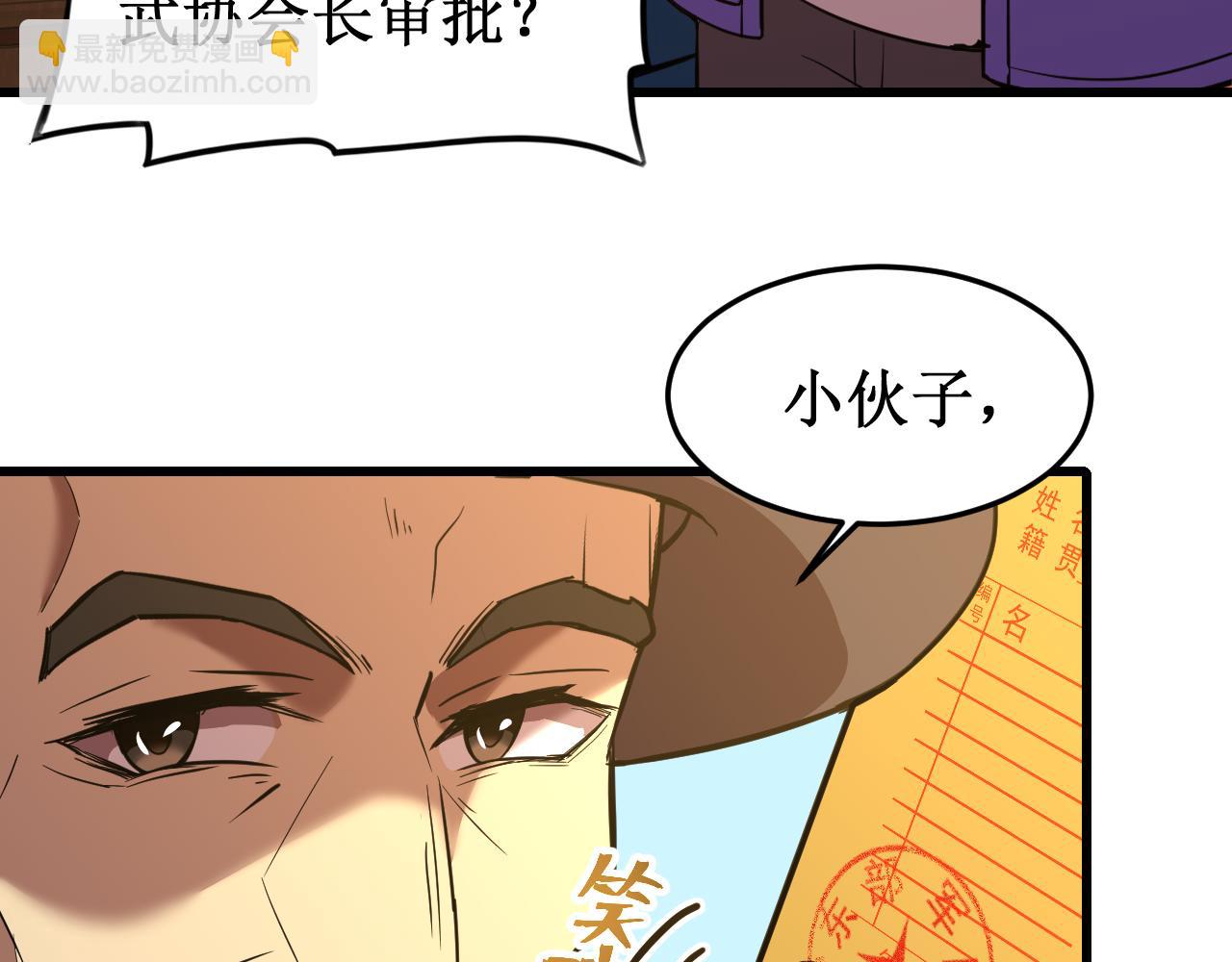 第27话 有人踢馆32