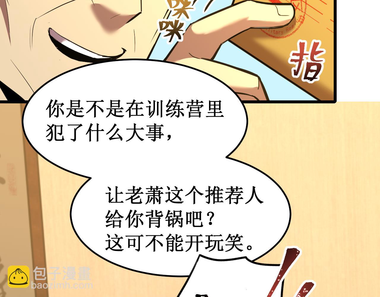 第27话 有人踢馆33