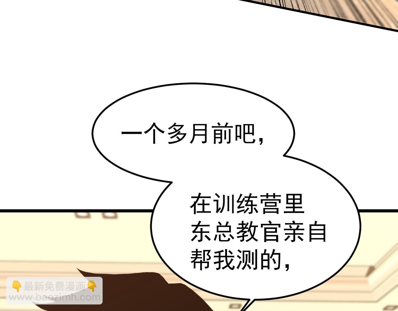 第27话 有人踢馆45