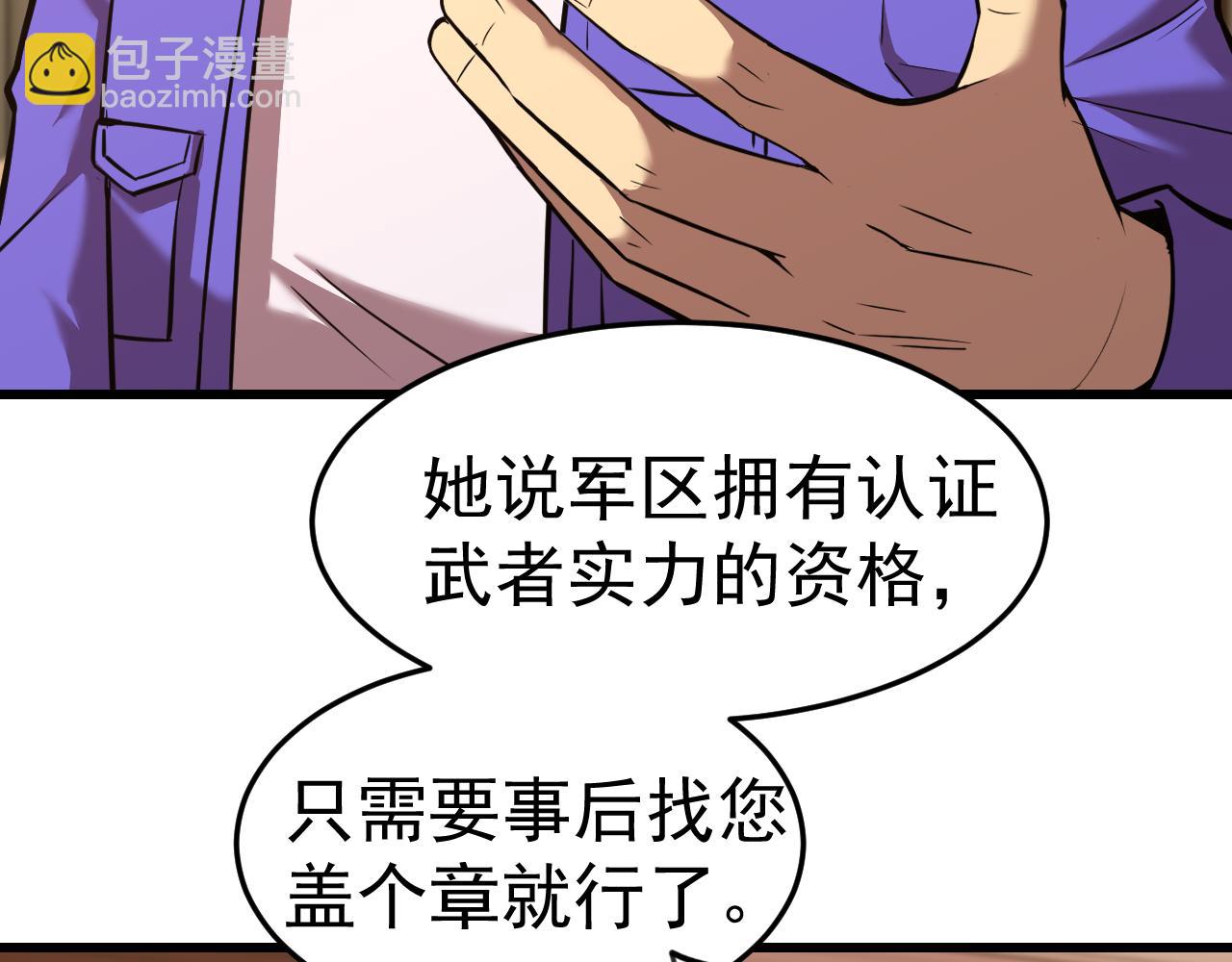 第27话 有人踢馆47