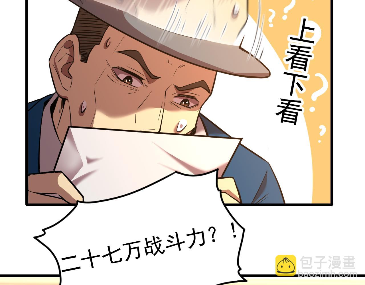 第27话 有人踢馆56