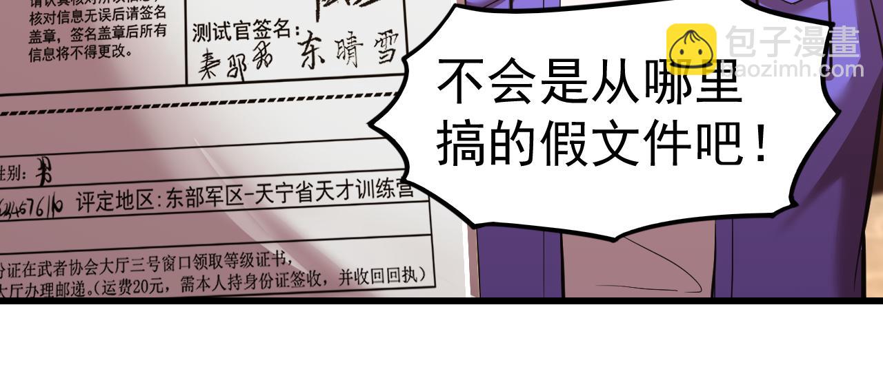第27话 有人踢馆58