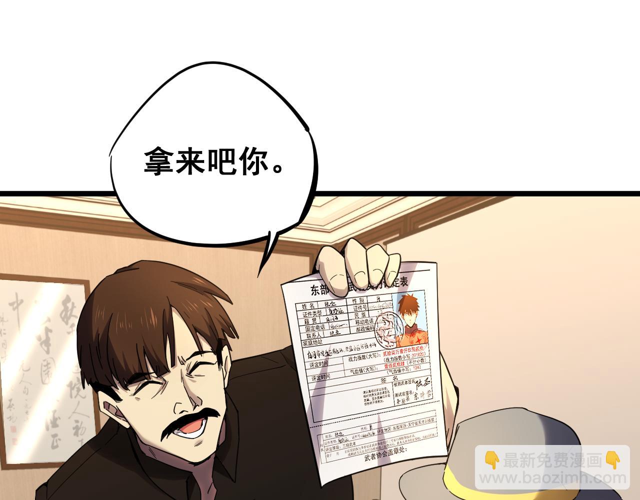 第27话 有人踢馆59
