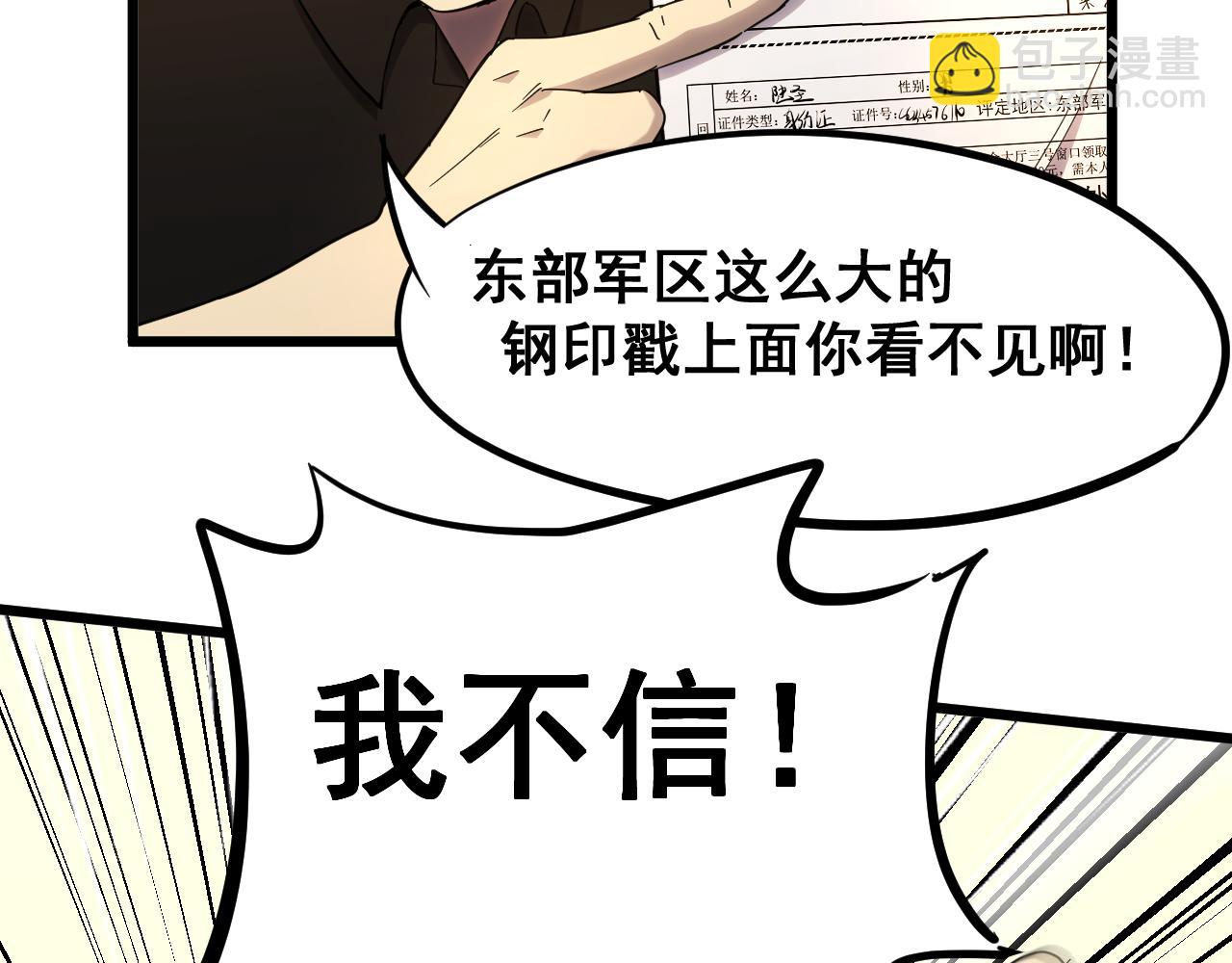 第27话 有人踢馆62