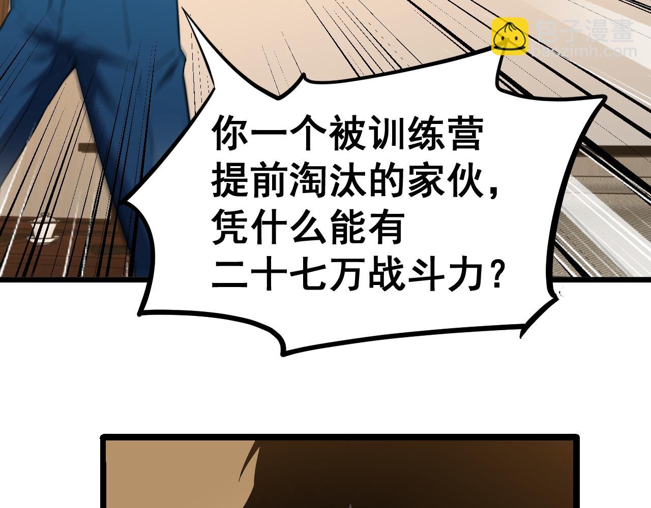 第27话 有人踢馆64