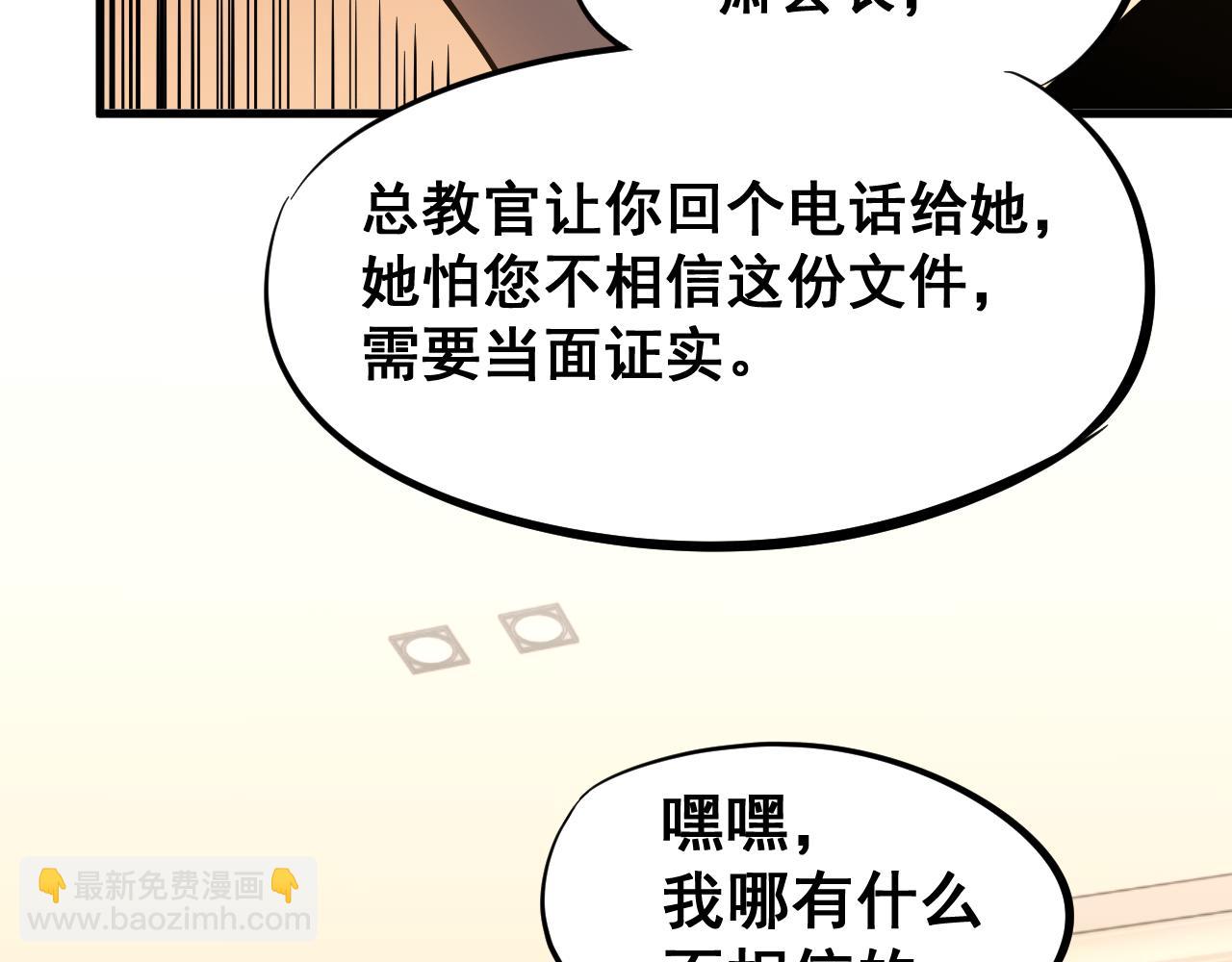第27话 有人踢馆68