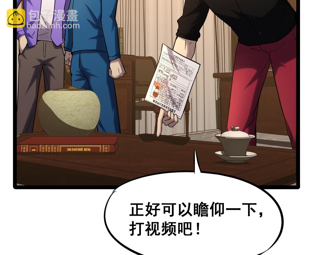 第27话 有人踢馆72
