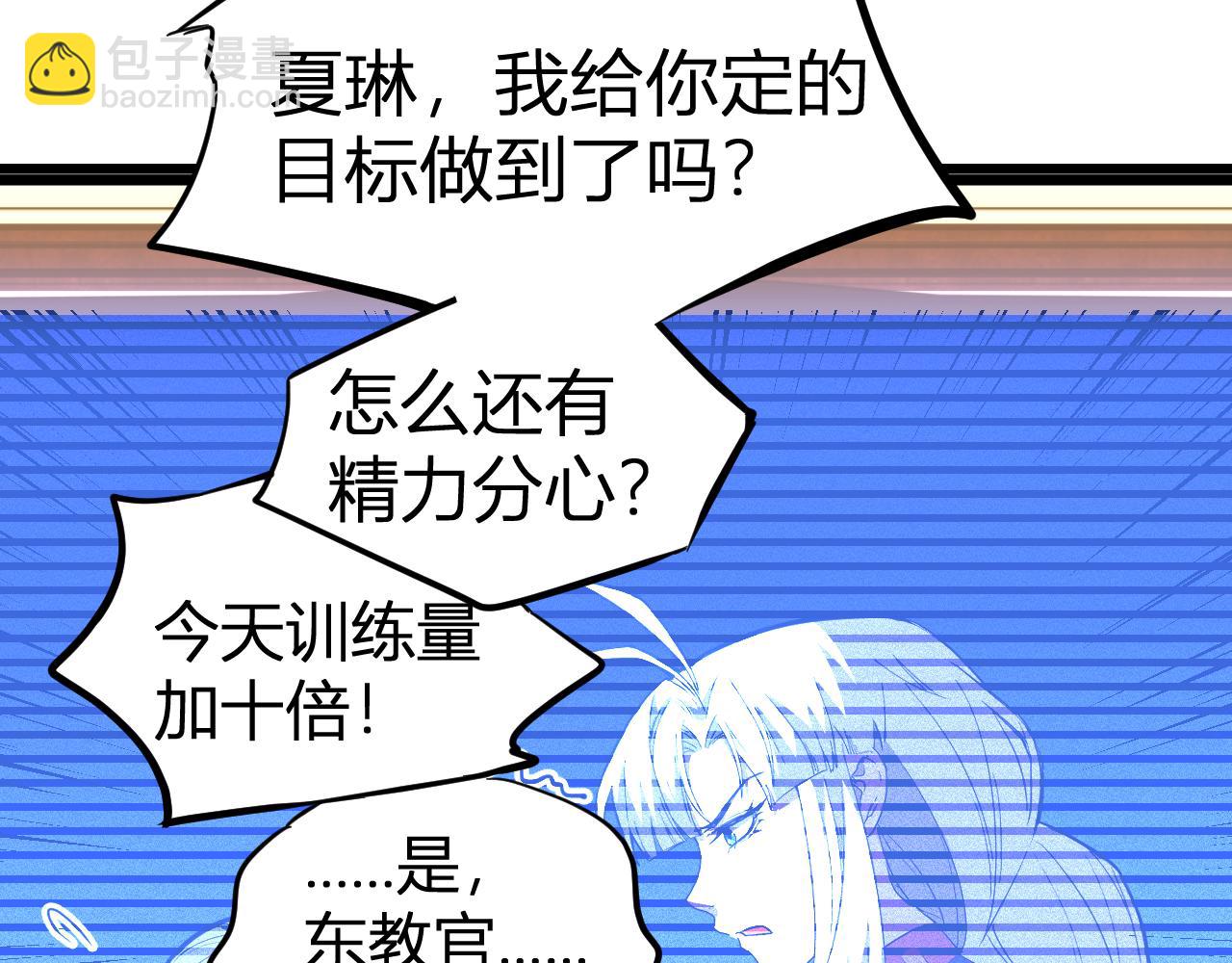 第27话 有人踢馆80