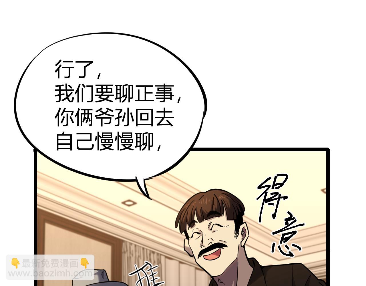 第27话 有人踢馆82