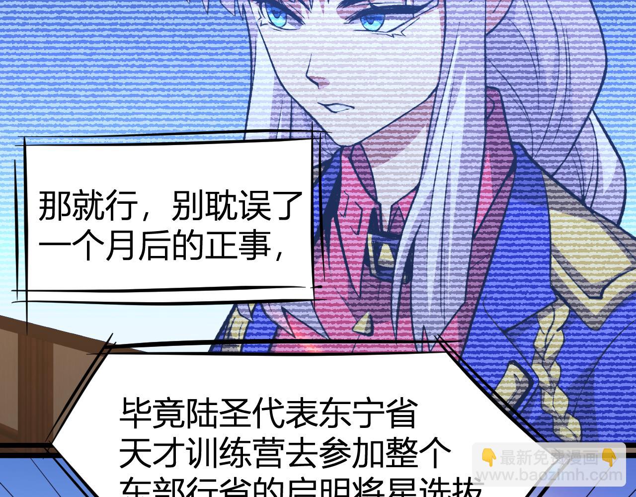 第27话 有人踢馆85