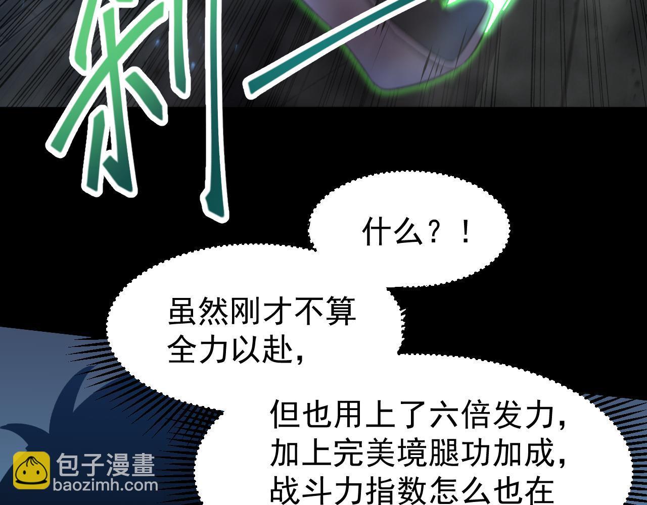 第29话 挑战113