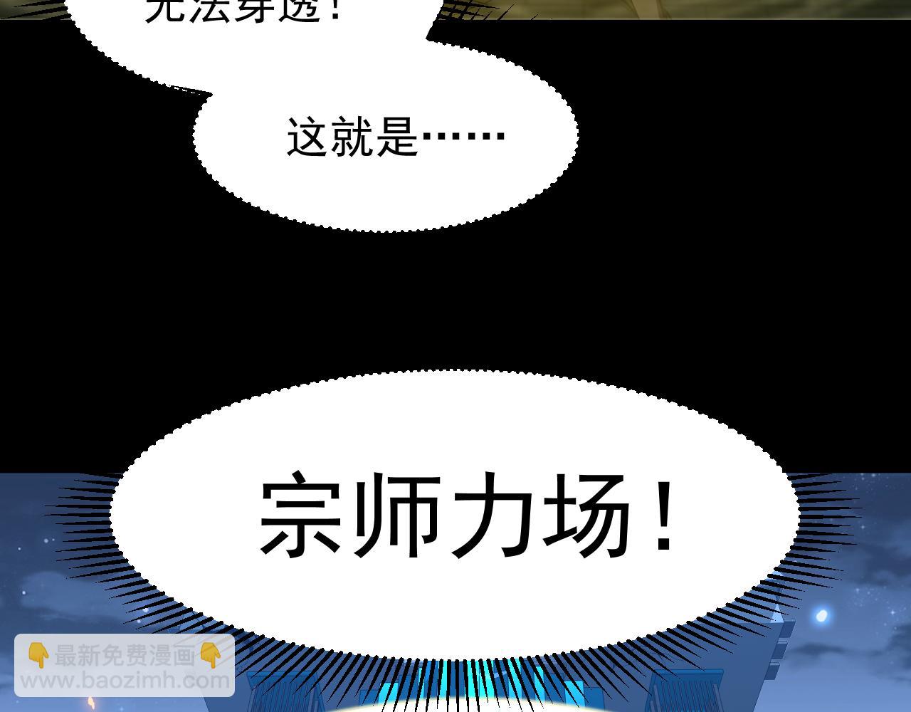 第29话 挑战133