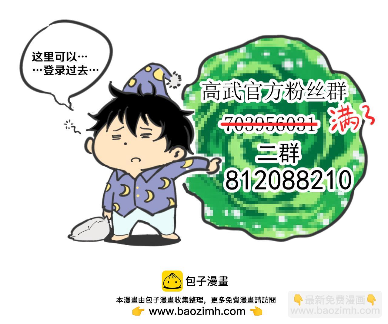 第29话 挑战161