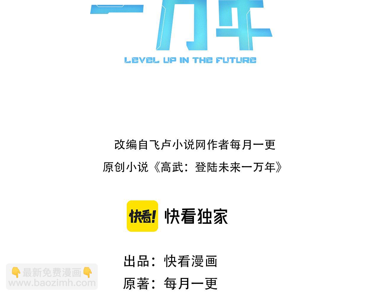 第29话 挑战2
