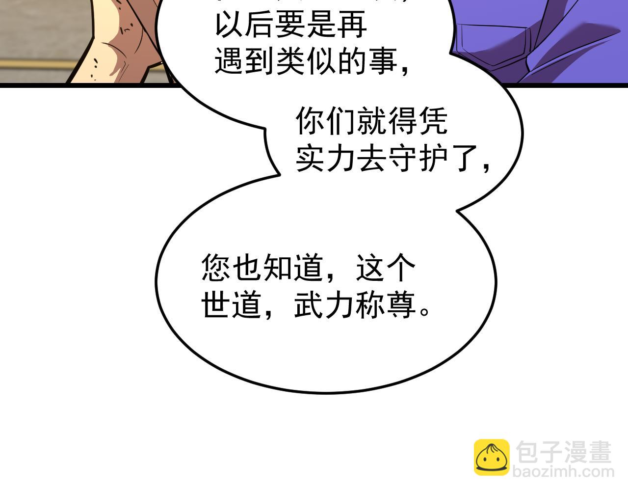 第29话 挑战24