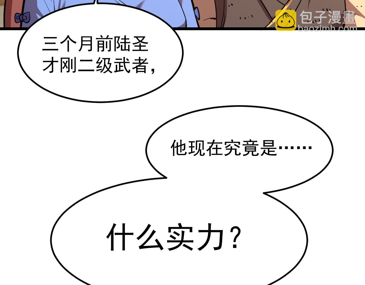 第29话 挑战28